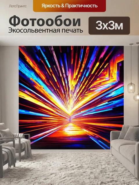 Фотообои ночь в стиле экспрессионизм, с яркими геометрическими формами, создающими атмосферу сна