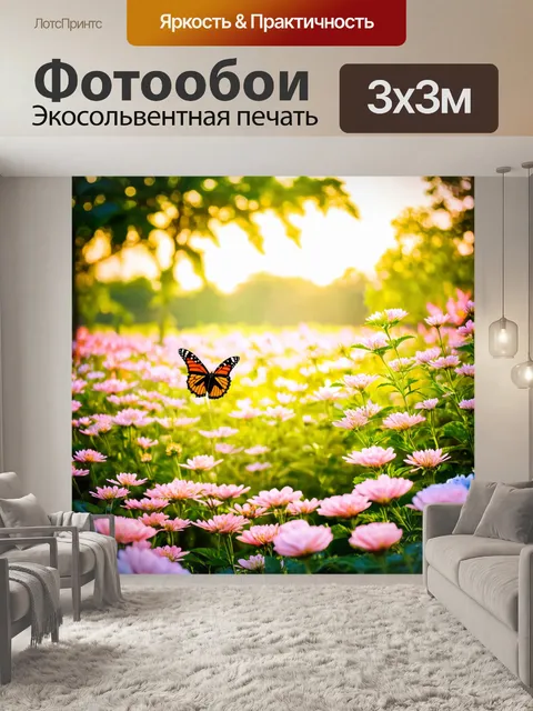 Фотообои пейзаж в стиле ретро, нежный вечерний свет, падающий на цветущий сад с бабочками
