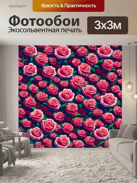 Фотообои розы в стиле изометрическая иллюстрация