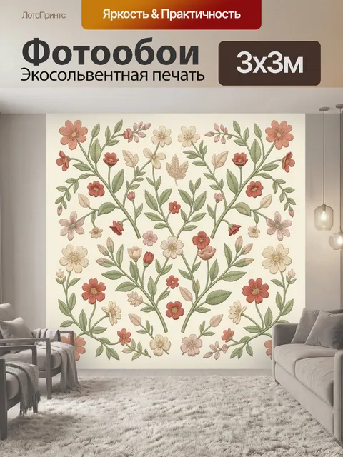 Фотообои Цветочный ботанический орнамент с листьями