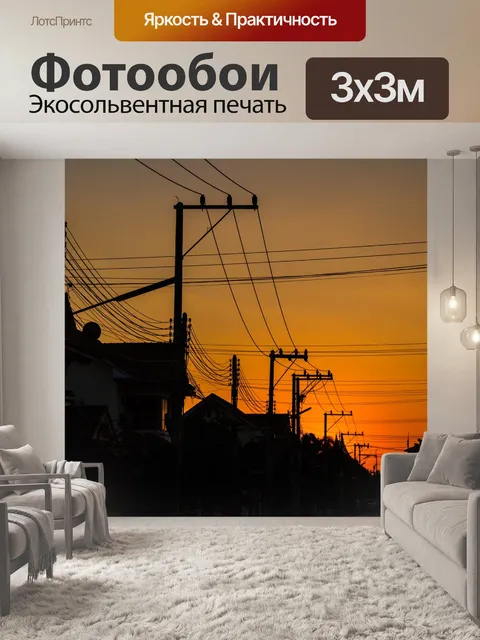 Фотообои Небо