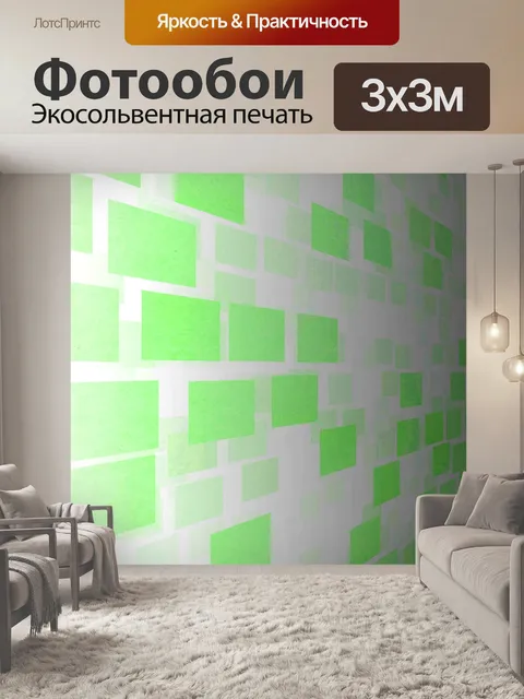 Фотообои Геометрический фон 201