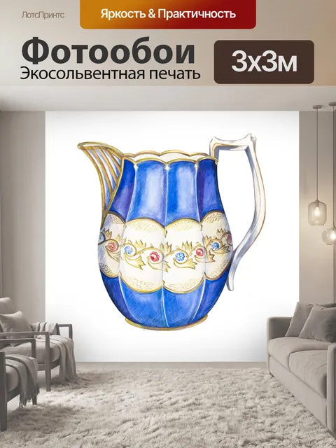 Фотообои Клипарт кувшин винтажное искусство