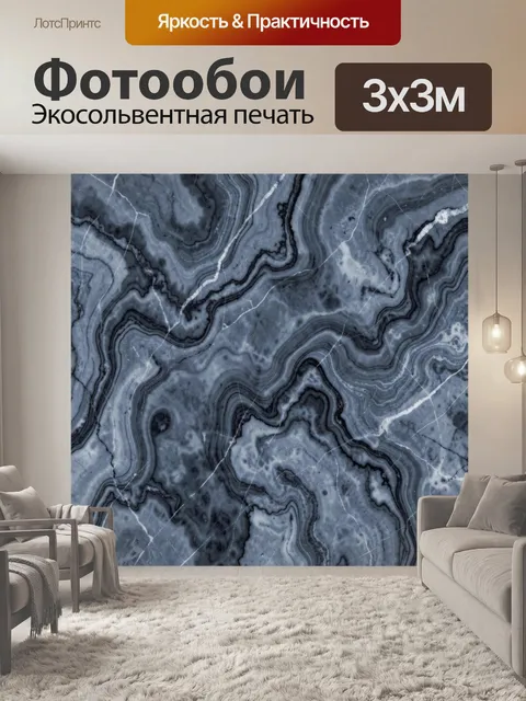 Фотообои Мраморные жилы синеватого агата