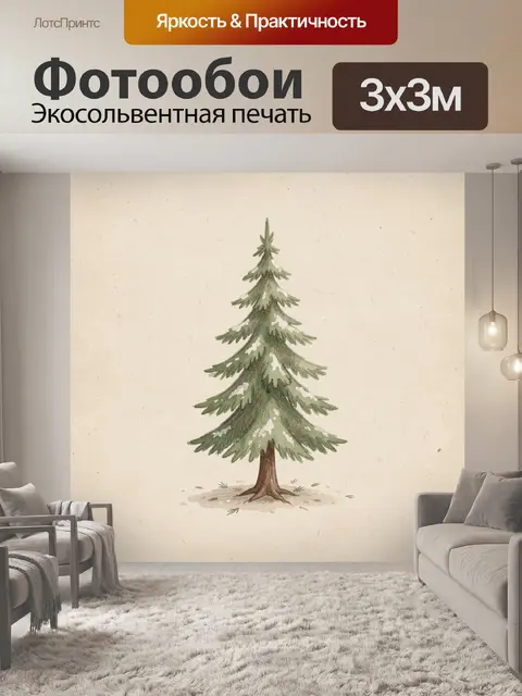 300 × 300 см · Экосольвентная печать