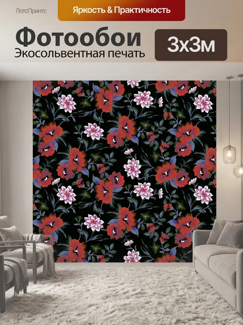 Фотообои Фон с цветочным узором 1653
