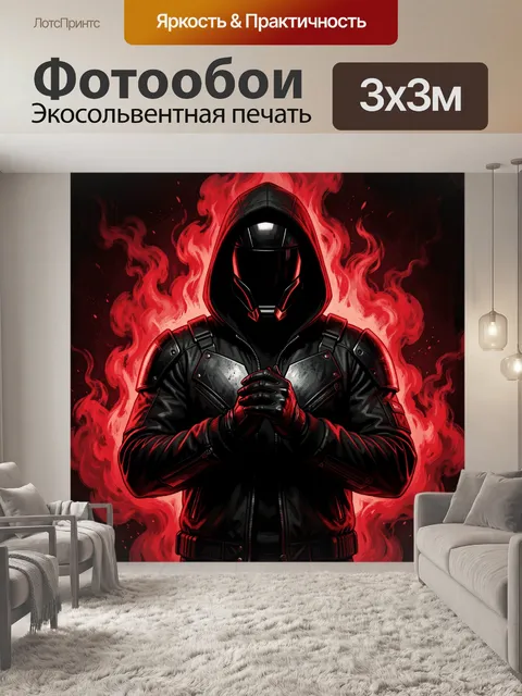 Фотообои Таинственный боец в пламени