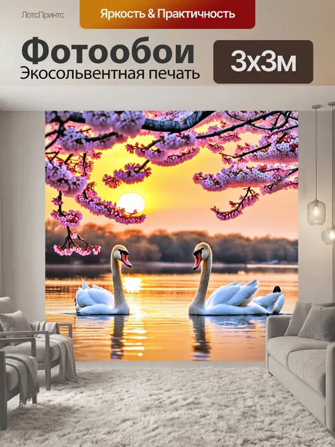 Фотообои группа лебедей отдыхает на озере, а вокруг них раскинулись ветви сакуры, усыпанной розовыми цветами