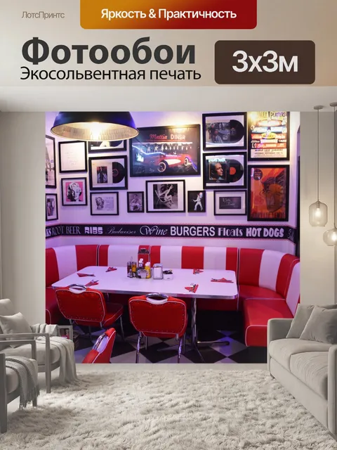 Фотообои Угловой стол