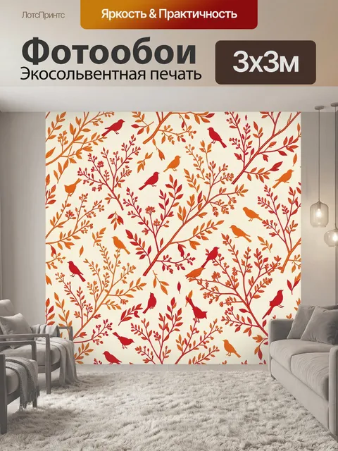 Фотообои Птицы на ветвях в осеннем лесу