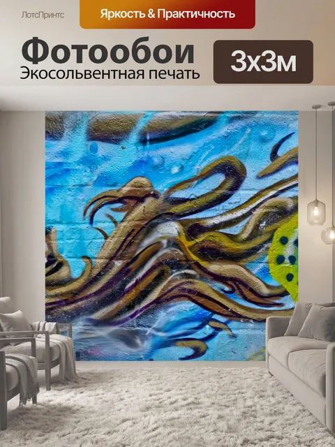 Фотообои Русалка