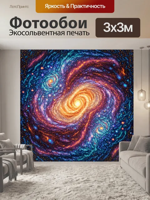 Фотообои космос в стиле мозаика, изображающие сложные узоры из галактик и туманностей
