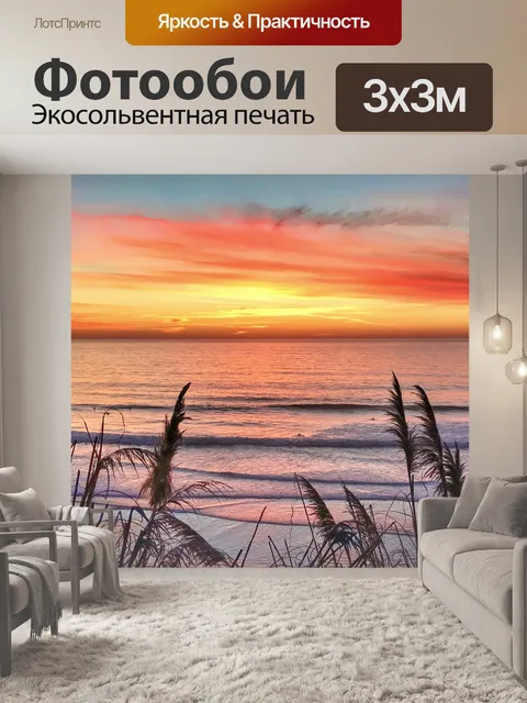 Фотообои Закат в Сан-Диего, Кардифф, Калифорния.