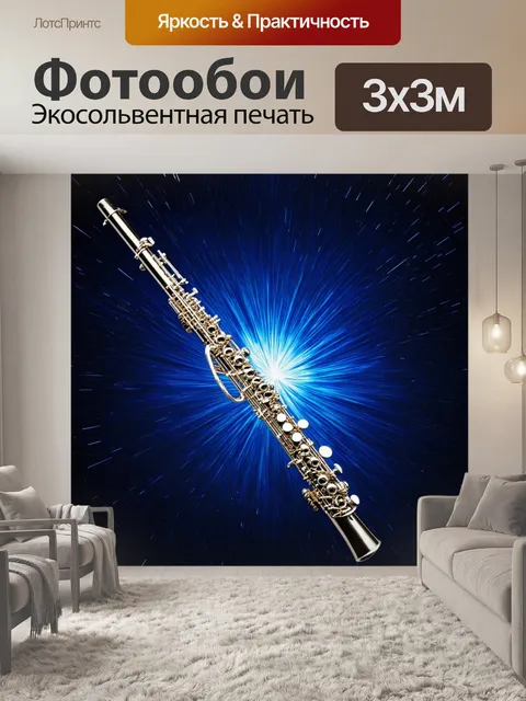 Фотообои чарующая флейта, излучающая энергию, на фоне звездного неба, техника абстрактного искусства