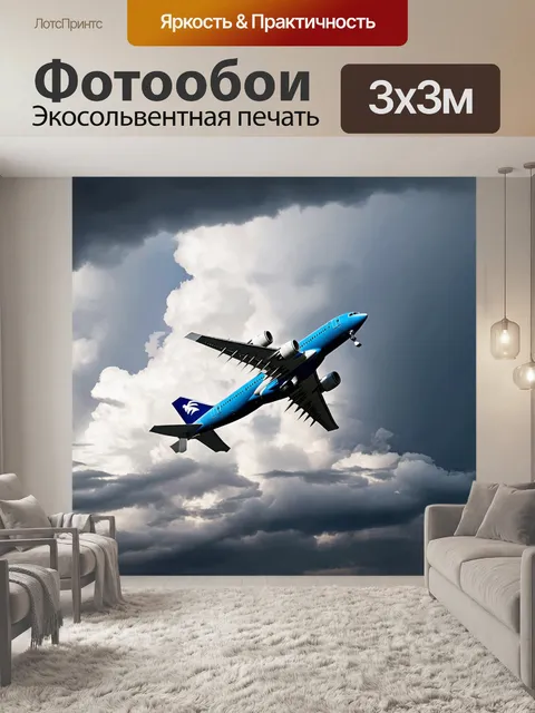 Фотообои самолет в облаках, пробивающийся через грозу, реалистичный стиль