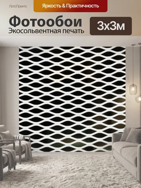 Фотообои Белый на черной сетке Pattern Backgro