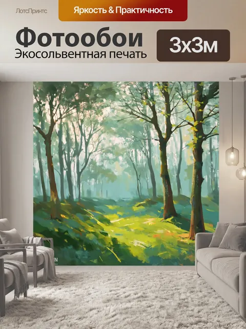 Фотообои туман в стиле рисунка красками