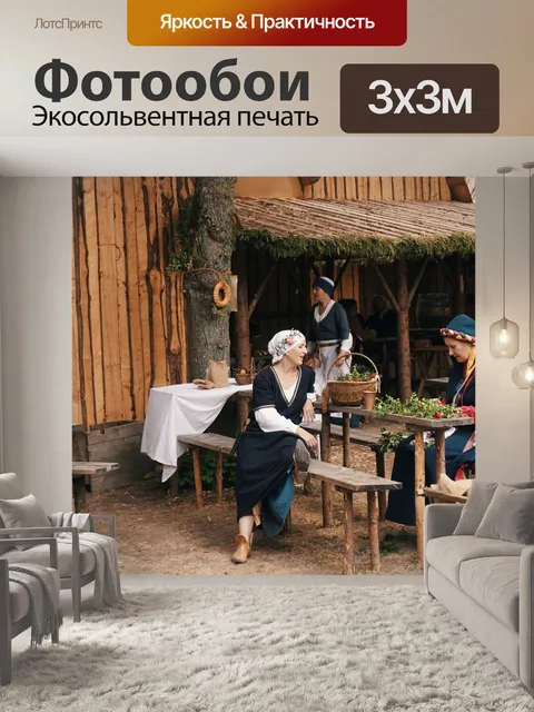 Фотообои Ландсхут свадьба