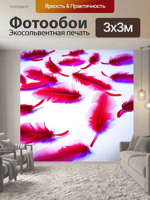 Фотообои красные птичьи перья, рассыпанные на белом фоне, с ультрафиолетовым светом