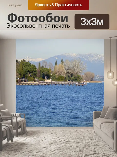 Фотообои Озеро