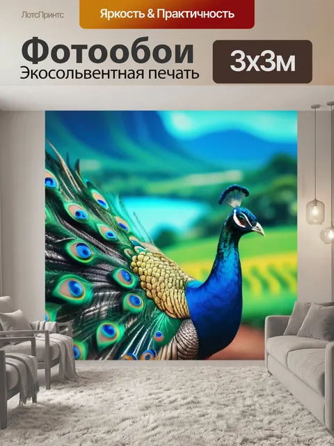 Фотообои гоген пейзаж с павлином