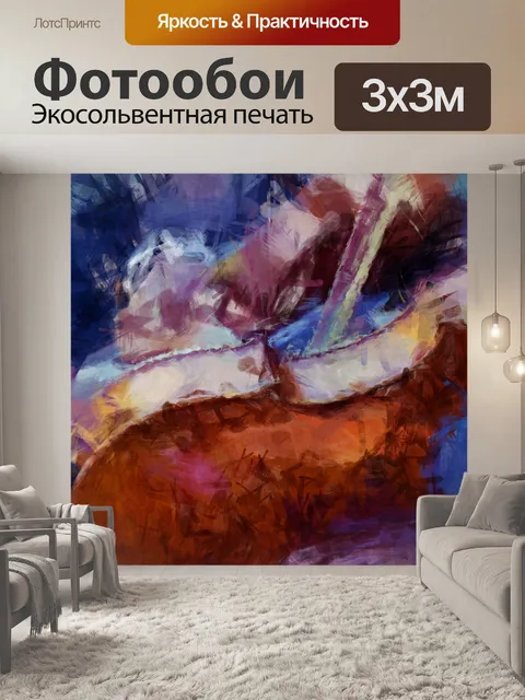 Фотообои Струнный квартет