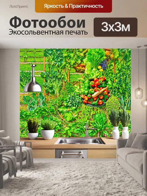 Фотообои в стиле флэт: пейзажи с садами и фермами, подчеркивающими свежесть еды
