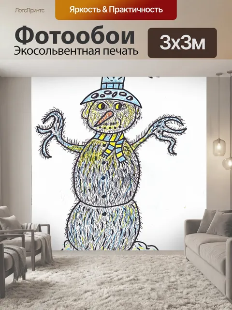 Фотообои волосатые снеговик
