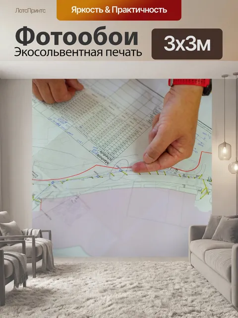 Фотообои Инженер