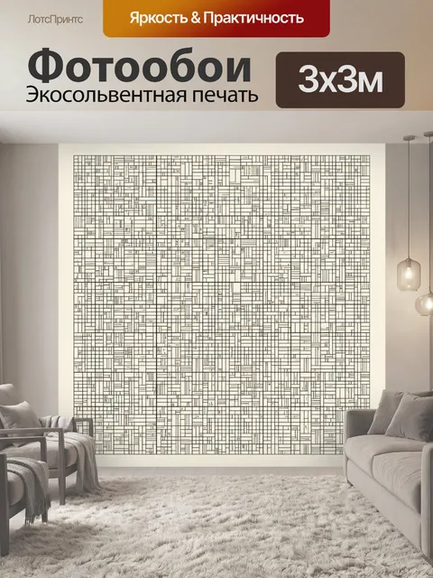 Фотообои Абстрактная геометрическая сетка линий