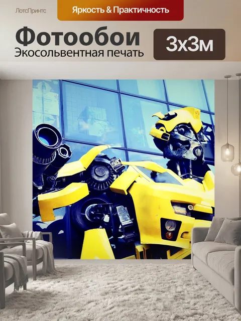 Фотообои Робот