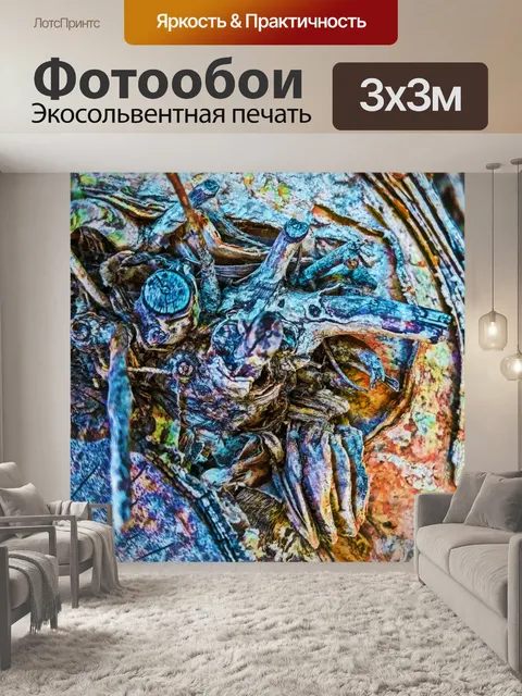 Фотообои Инопланетную форму жизни