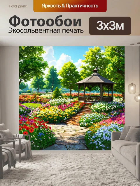 Фотообои пейзаж в стиле рендер: цветущий сад с разноцветными цветами и уютным беседкой