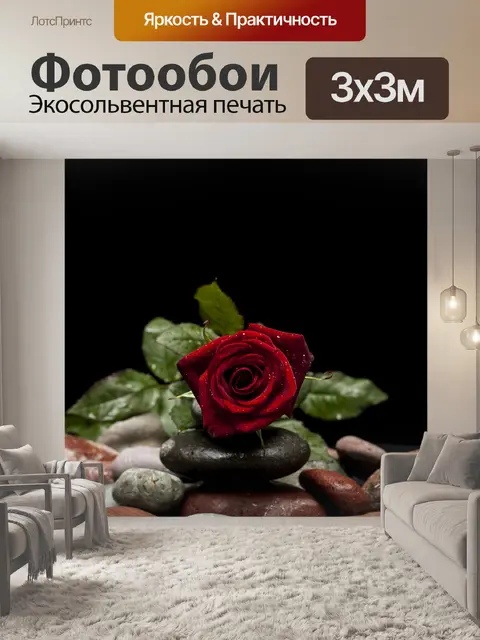 Фотообои День святого валентина