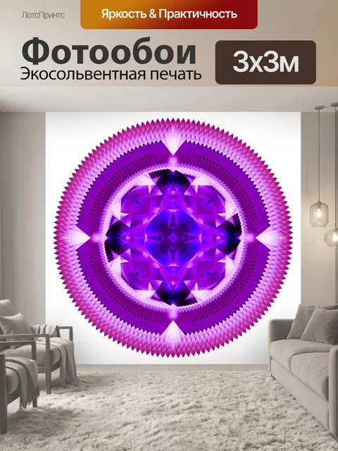 Фотообои Фоновый узор мандала мозаика