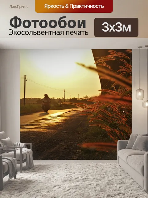 Фотообои Мотоцикл