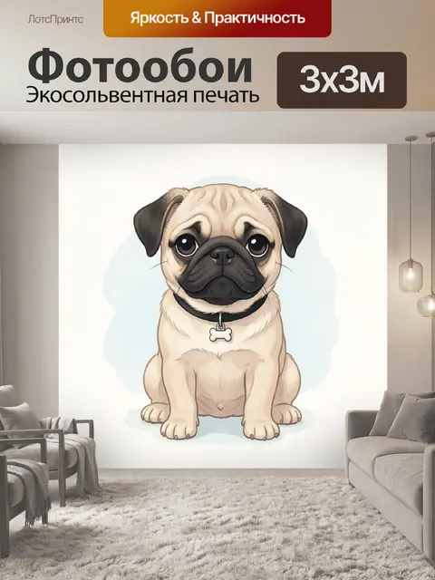 Фотообои Милый мопс в ошейнике