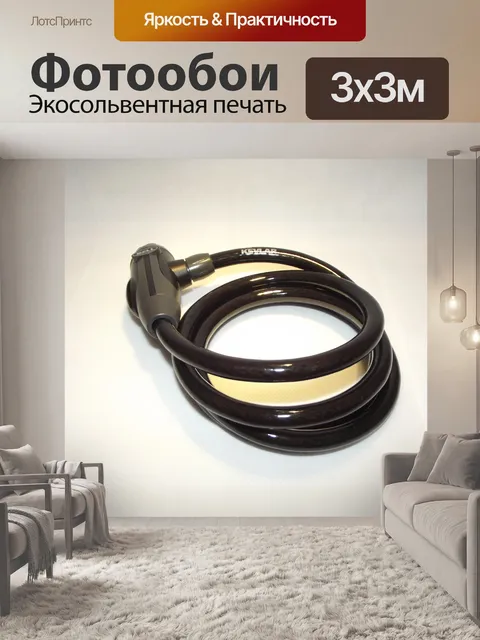 Фотообои Kevlar покрытием замок велосипед