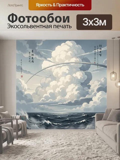 Фотообои Морской пейзаж с облаками