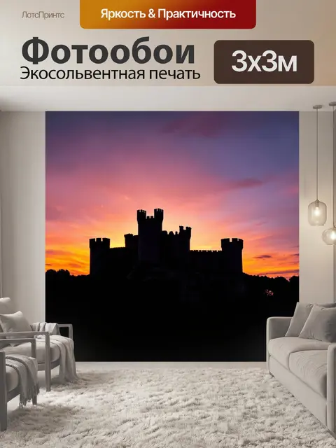 Фотообои закат на фоне старинного замка, его силуэты дополняют прекрасные краски неба и создают мистическую атмосферу