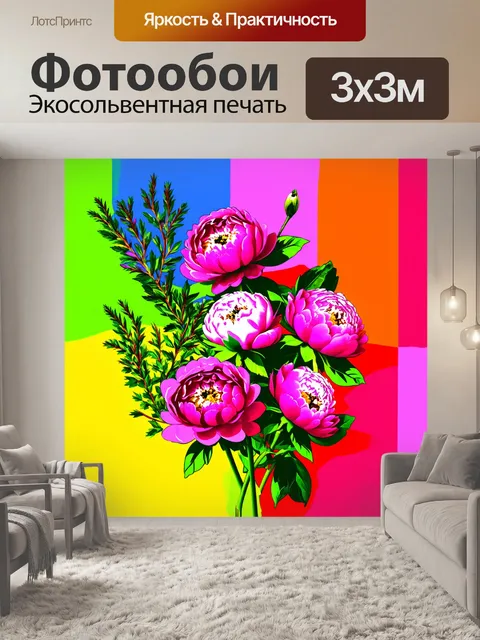 Фотообои пионы в стиле поп-арт, комбинированные с элементами природы, такими как листья и ветви, на ярком фоне радуги