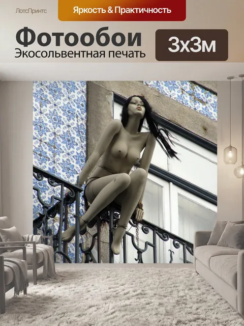Фотообои Порту