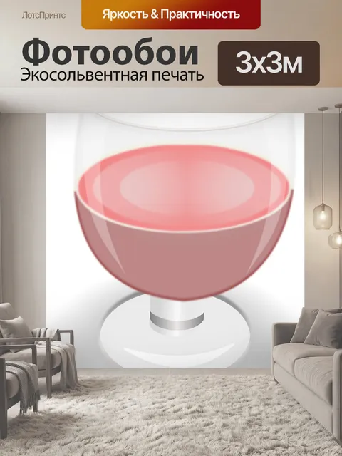 Фотообои Напиток