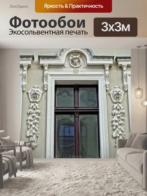 Фотообои Быдгощ