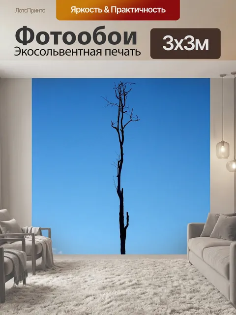 Фотообои Дерево