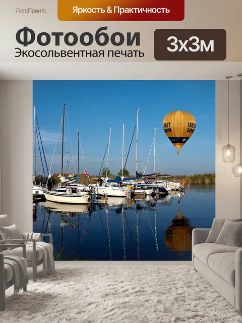 Фотообои Вода
