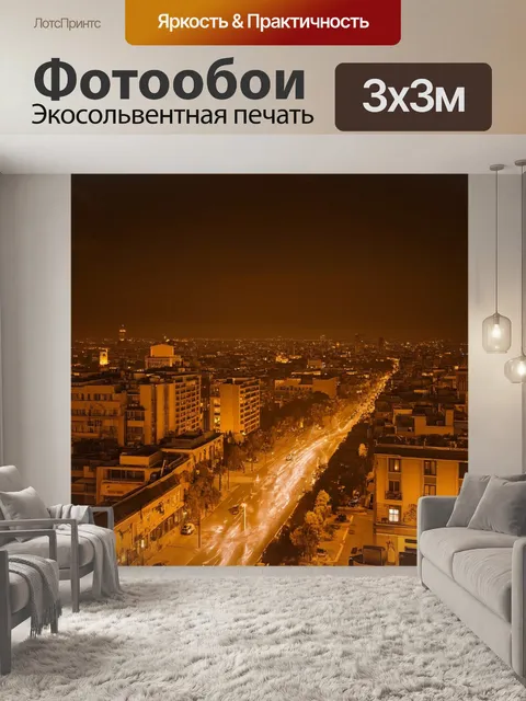 Фотообои ночь в стиле сепия