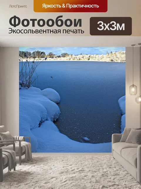 Фотообои Озеро