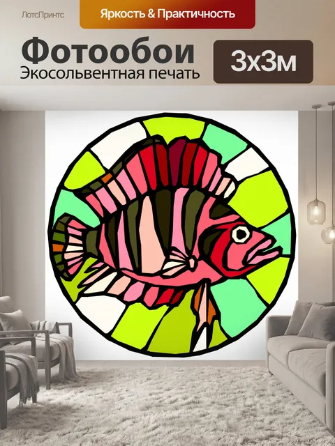 Фотообои иллюстрация
