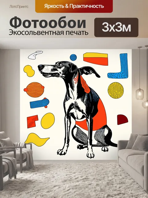 Фотообои борзая, изображенная в стиле современного концептуального искусства, где собака представлена как абстрактный…